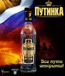 vodka_putinka